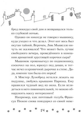 АСТ КотыДетективы Кто похитил Короля кухни?Гатти,Морозинотто